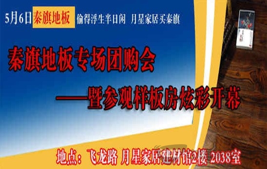 [常州]五一小假期偷得浮生半日闲 月星家居买泰祺