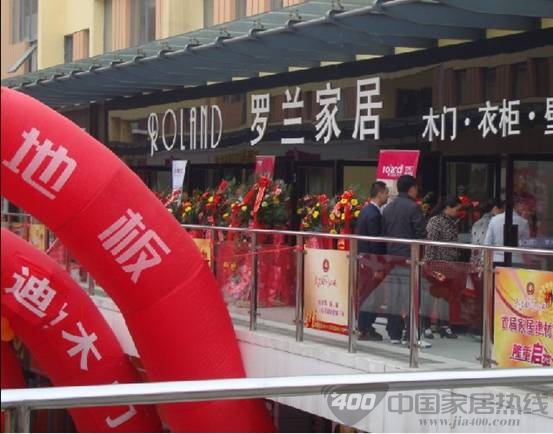 罗兰衣柜木门恩施店开业 英伦风情与中国风相结合 罗兰衣柜木门恩施店开业 英伦风情与中国风相结合