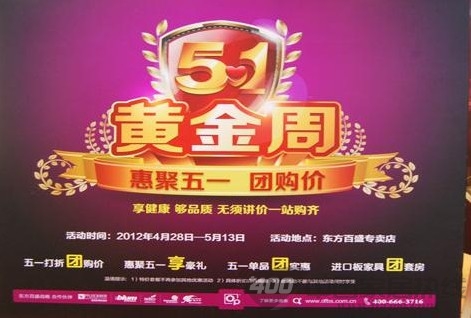[北京]东方百盛家居卖场 享健康享豪礼够品质