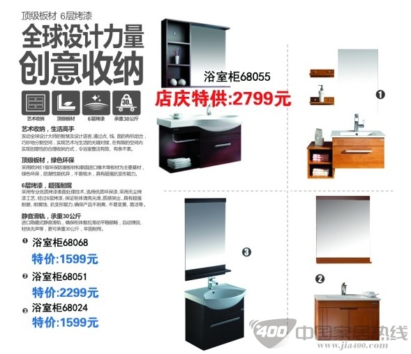[武汉]中宇卫浴江夏店周年庆零利润感恩回馈