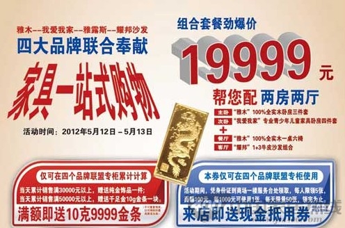 [上海]盛源大地家居城 为你实现家具一站式购物