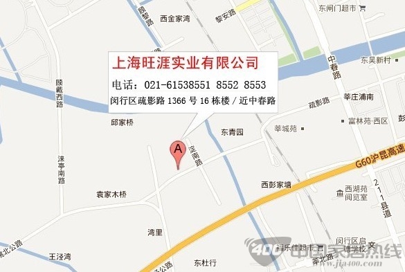 旺涯壁纸营销总部乔迁 打造墙纸强势品牌
