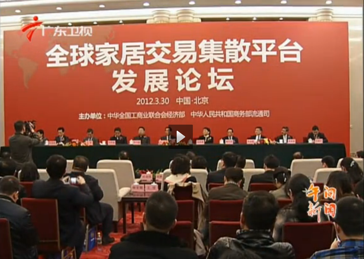  中国打造九大全球家居CBD规模超欧美