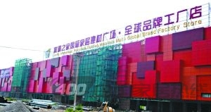 祥和之家再开业:数“往世前生”看“直营模式” 祥和之家重开业