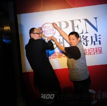 美克美家苏州店开业式及伊森艾伦新生活方式发布会