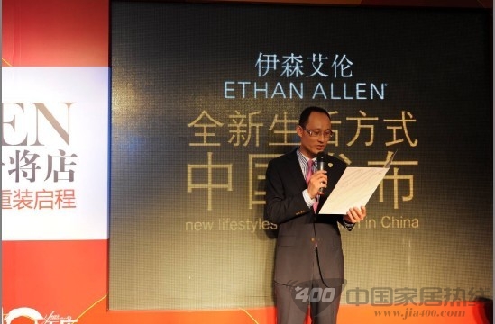 美克美家苏州店开业式及伊森艾伦新生活方式发布会