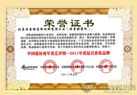 特普丽墙纸