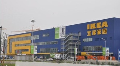 宜家家居无锡商场