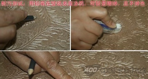 耐污性
