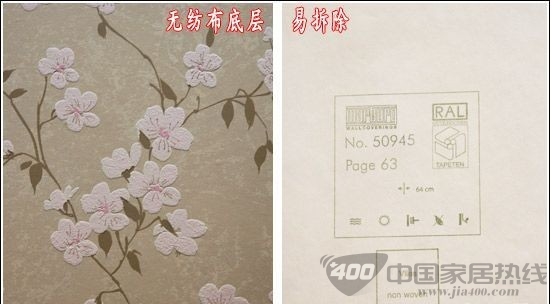 德国玛堡50945壁纸赏析 浓浓的春意跃然于“纸”上 德国玛堡50945壁纸赏析 浓浓的春意跃然于“纸”上