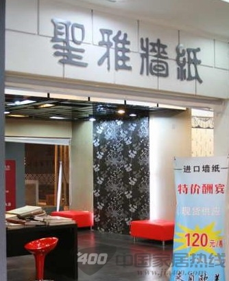 圣雅纸基墙壁纸赏析 明快灵动的居家风格 