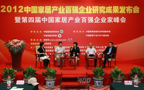 2012中国家居产业百强企业
