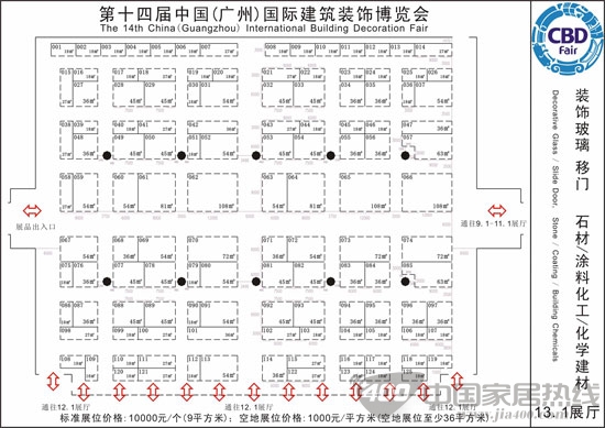 2012广州建博会装饰玻璃/移门/化学建材展厅参展商大全