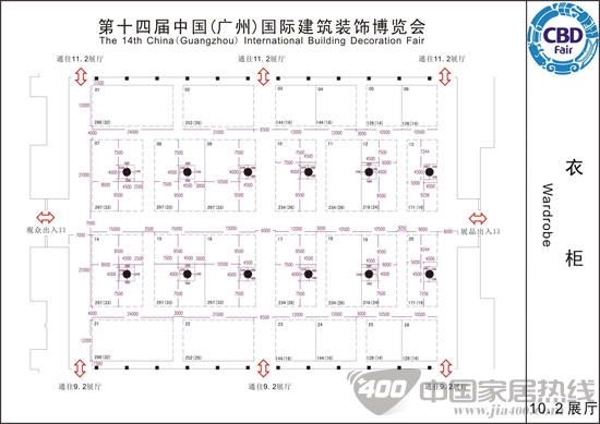第十四届中国(广州)国际建筑装饰博览会衣柜展厅参展商大全