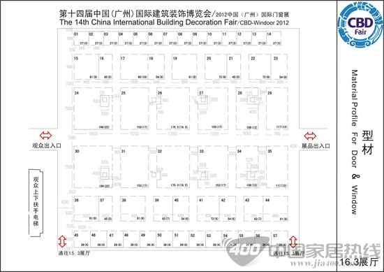 2012广州建博会型材展厅参展商大全 2012广州建博会型材展厅参展商大全