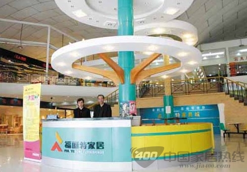 [北京]福丽特家居大型抽奖活动 夏日缤纷欢乐大奖 