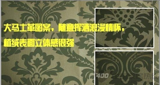 格瑞沃尔艾丽壁纸赏析 营造地下天堂的居家氛围 