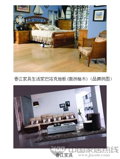 [成都]香江全球家居工厂价直销 淘名品便宜七成 