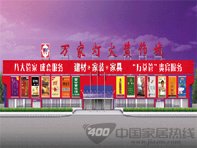 [北京]万家灯火健翔桥店：端午秒杀优惠 预约就送钱！ 