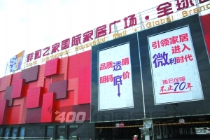 家居卖场“自营模式” 祥和之家全面解码 家居卖场“自营模式” 祥和之家全面解码