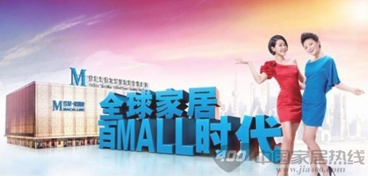 [宜昌]红星美凯龙家居淘宝一条街 置家“0”负担 