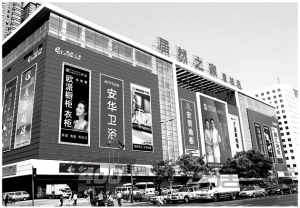 [沈阳]居然之家浑南店六年感恩回馈 礼惠全城 