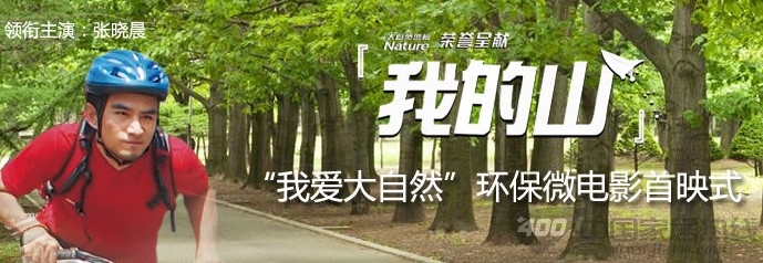 家居业兴起微电影 低成本高关注 借力营销
