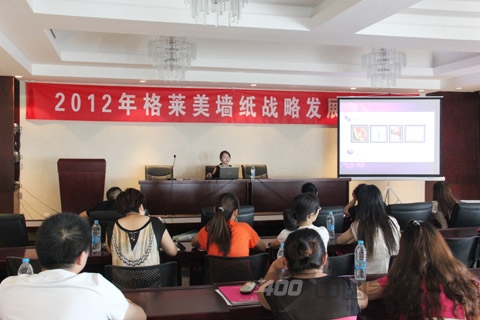 2012格莱美墙纸加盟商发展研讨会