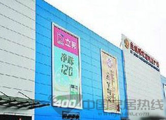 居然之家第一个京郊店：招商隆重展开 预期金秋开业