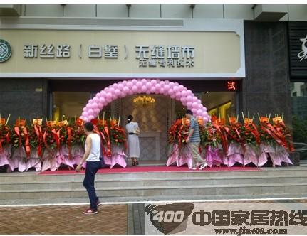新丝路白璧无缝墙布：与墙纸错位发展逆势而上 