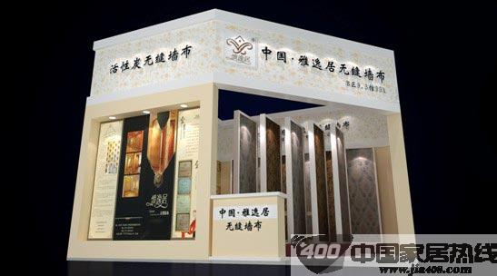雅逸居无缝墙布将携环保新品亮相第十四届广州建博会