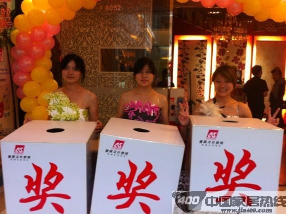 德国艾仕壁纸引爆郑州红星美凯龙团购会