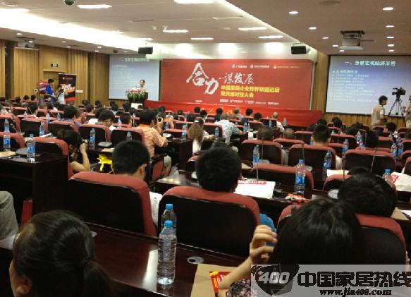 中国家居企业跨界联盟论坛暨资源对接大会成功拉开帷幕