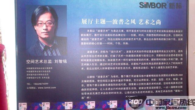 新标家居建博会展厅主题：波普之风 艺术之尚 