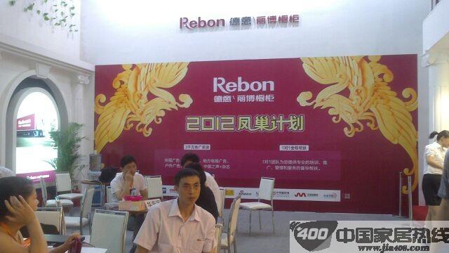 德意丽博橱柜全面启动2012凤巢计划