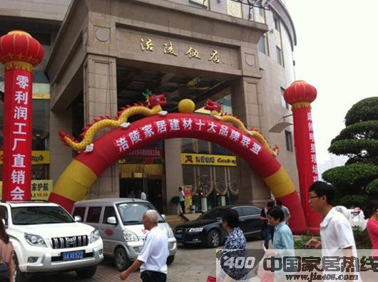 德国艾仕壁纸重庆涪陵直销会抢人眼球