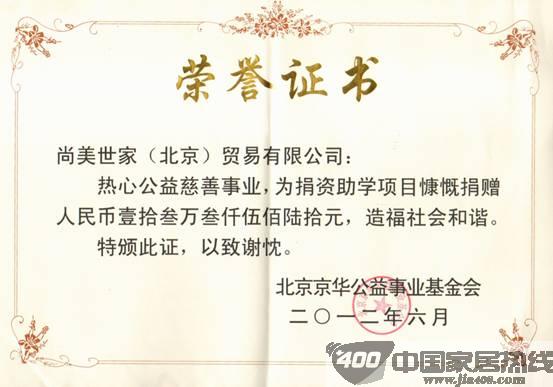 柔然壁纸走在慈善路上 用实际行动回馈社会