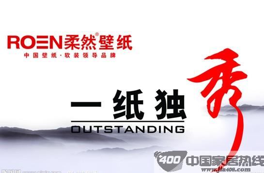 柔然壁纸登陆上海宜山路家饰佳即将隆重开业 