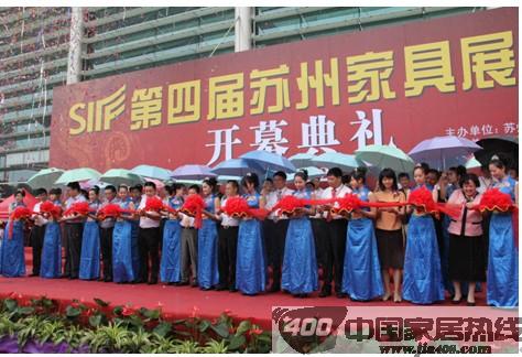 完美收官 绚丽闭幕 第四届苏州家具展览会展后报道
