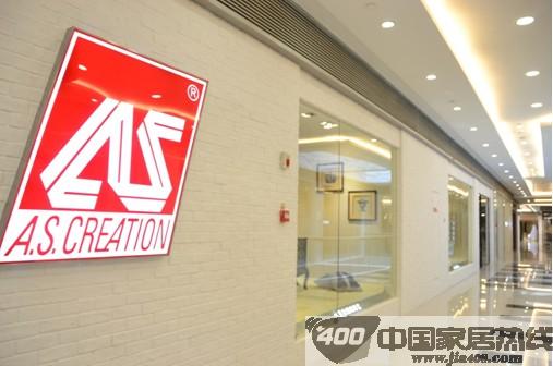 德国艾仕壁纸大中华区旗舰店-上海家饰佳新店开业