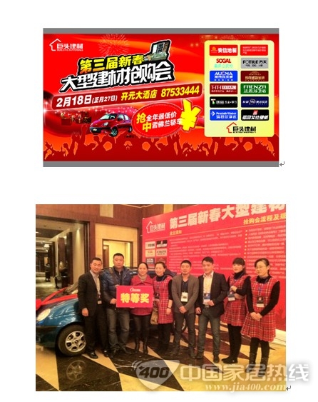 德国艾仕壁纸消费者喜中雪佛兰小轿车