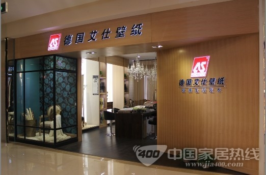艾仕壁纸加盟心得分享:设计领先 服务为王 艾仕壁纸加盟心得分享:设计领先 服务为王