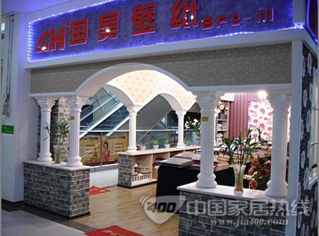 国昊壁纸：用心服务客户