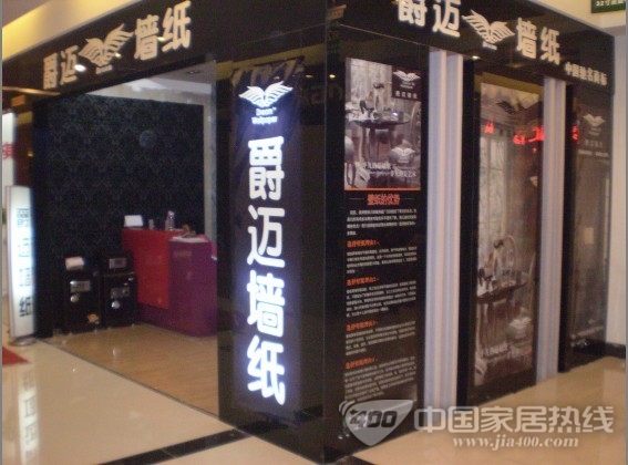 爵迈墙纸：培养专业的销售人员