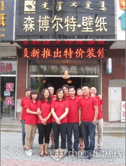 森博尔特品牌的壁纸：辽宁蒙东经销商培训热烈召开