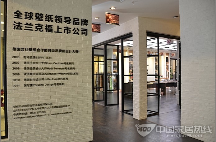 德国艾仕壁纸：引领健康家居生活 三大保障质量值得信赖
