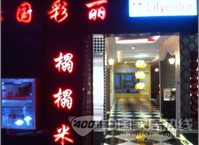 丽彩国际墙纸崔军朋：倡导健康环保理念