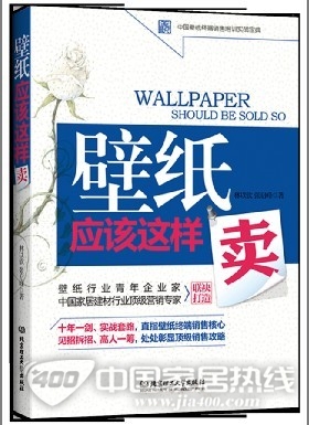 真蒂告诉你：壁纸应该这样卖
