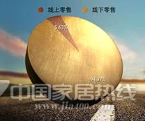 电商创富之家居电商化及新巢网模式