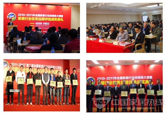 2012-2013第三届中国家居行业经销商大调查即将启动